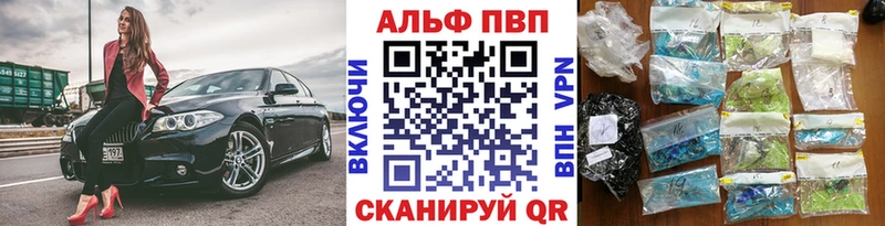 Alpha PVP Соль  цены   Сосновка 