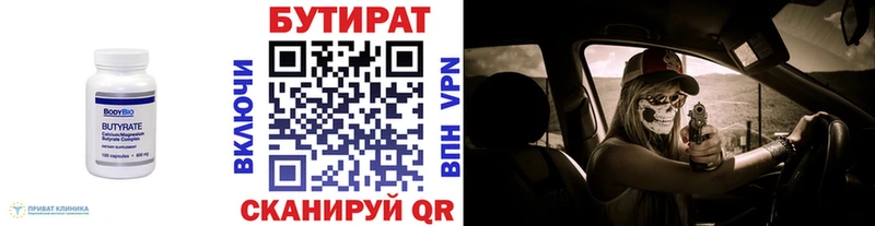 Бутират BDO 33%  купить наркотики сайты  Сосновка 