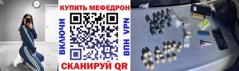 Меф 4 MMC  Сосновка 